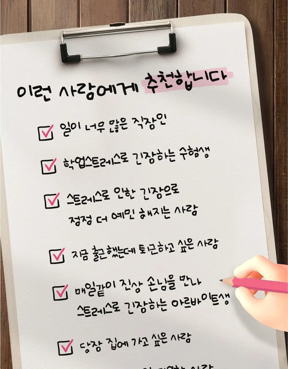 [테아닌/마그네슘] 씹어버려 스트레스 코인 (20일분) 상세페이지 5